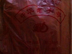 iphone_upload_pic-一定好食品有限公司(四川北路商业街店)