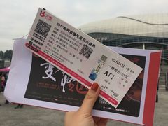 -宝能国际体育演艺中心