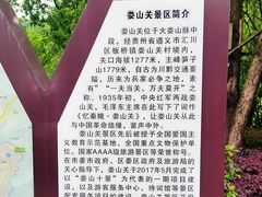 -娄山关景区