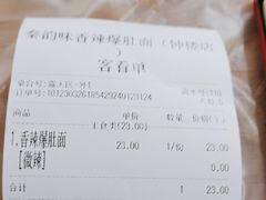 -香辣爆肚面(钟楼店)