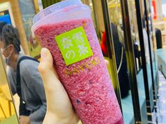 -奈雪的茶(亨特国际广场店)