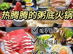 -牛牛和牛海鲜粥底火锅(长虹国际城店)