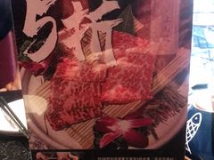 -牛焱·烧肉酒肆(五大道店)
