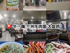 -牛一嘴·兰州牛肉面·大盘鸡(财富中心店)