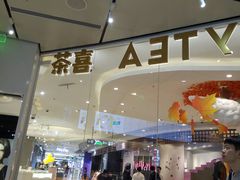 -天虹购物中心(石路店)