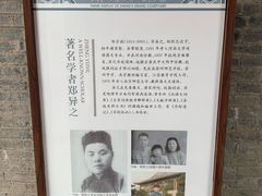 -天朝元辅-徐州民俗博物馆