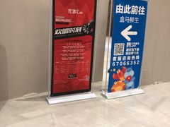-盒马X会员店(王府井奥莱UP TOWN店)