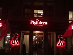 -Pistolera Mexican Cantina女枪手墨西哥餐厅(碧云路店)