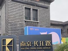 -1912街区