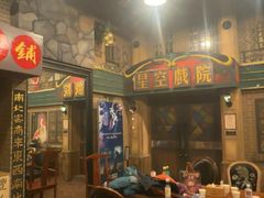 -星空密室·精选(天一豪景店)