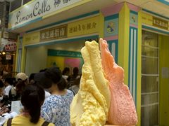 -柠檬车露(卖草地店)