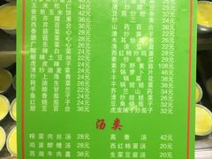 菜单-清真益鑫羊肉手抓馆(南大街店)