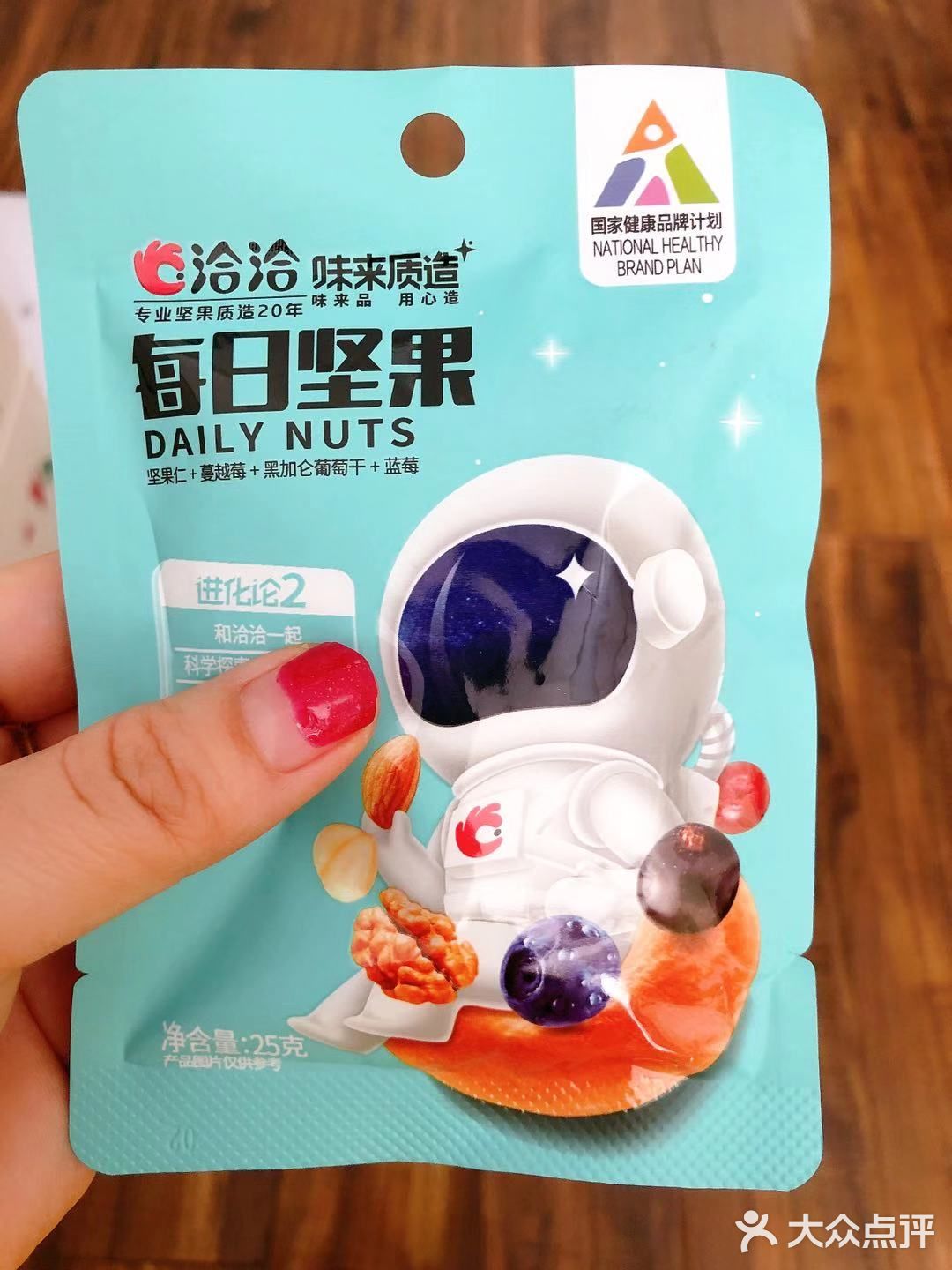 ●洽洽-每日坚果 说到每日坚果，市面上的品牌还是很多的