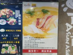 -阿上阿上麻辣香锅&麻辣烫(朝阳蓝色港湾店)