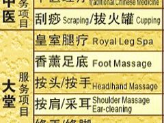 -东方雅典水疗美食汇(金海岸大厦店)