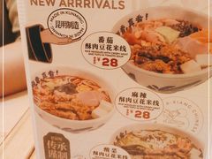 -阿香米线(天津凯德餐厅店)