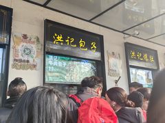 -牛街洪记小吃店(牛街店)