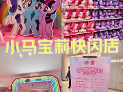 -天河城购物中心