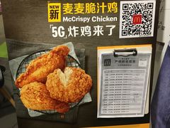 -麦当劳(景城邻里中心店)
