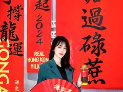 -港究茶·冠军丝袜奶茶(皇庭广场店)