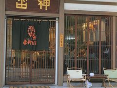 -雷神拉面(财富中心玉米楼店)