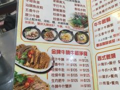 菜单-香港鱼蛋皇