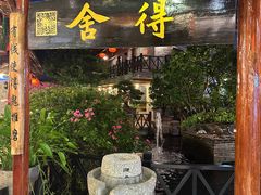 -猪肉婆私房菜(容桂总店)