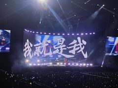 -宝能国际体育演艺中心