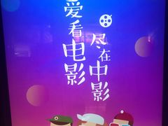 -佳兆业国际影城(鞍山店)