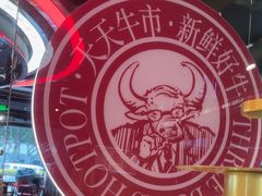 -三头牛·潮汕牛肉生蚝火锅 (夏湾店)