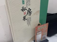 -凯盈阁私房菜·桑拿鸡(绿茵花园店)