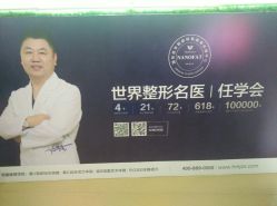 点击看大图 -禾美嘉医疗美容