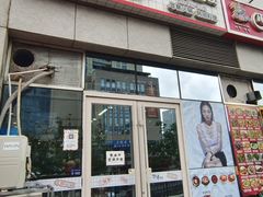 -三餐季年糕火锅(韩乐坊店)