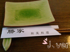 餐具-胜家和风料理