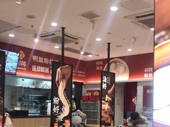 -回味鸭血粉丝汤(砂之船店)