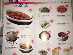 菜单-桂小厨广西菜(水晶城店)
