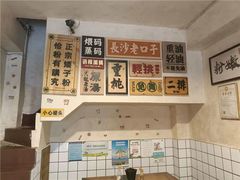 -矮子粉店1985·长沙米粉(湘春路店)