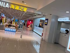 -海澜之家(总部展厅店)