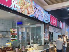 -兰州陈记牛肉面 ·烧烤· 铜锅涮肉(万达店)