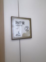 -东莞台心医院-医疗美容