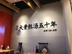 -味千拉面(航洋国际购物中心)