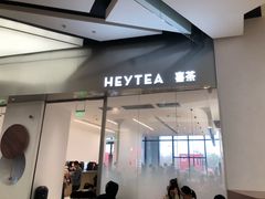 门面-喜茶(永旺梦乐城店)