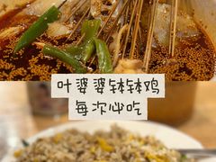 -嘉州叶婆婆钵钵鸡(建设路店)