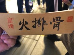 -八一路好吃街(雨田商务大厦店)