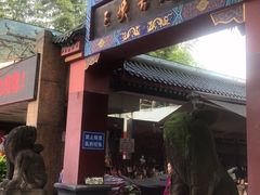 -三峡古玩城(泰古广场店)