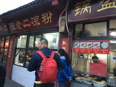 门面-洞子口张老二凉粉(文殊院店)
