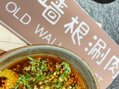 -老墙根涮肉·铜锅·烧烤(欢乐谷·王四营店)