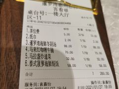 账单-暹罗湾东南亚餐厅