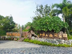 -珠海海泉湾神秘岛亲子乐园