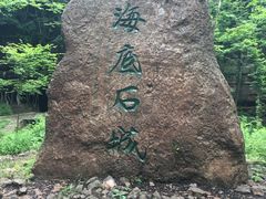 -黎坪国家森林公园